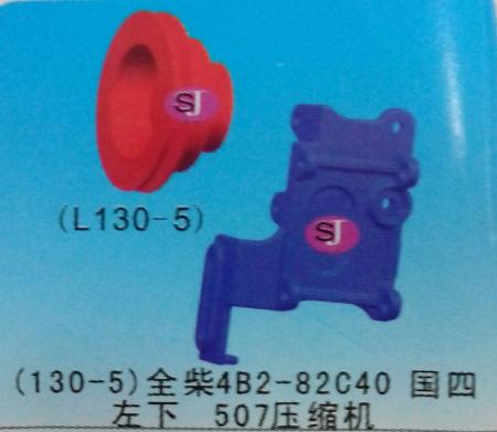  全柴130-5