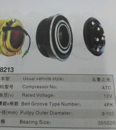  ATJ7064PK离合器