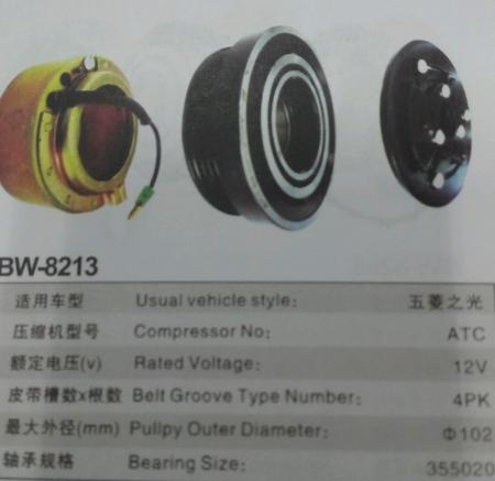  五菱之光离合器总成
