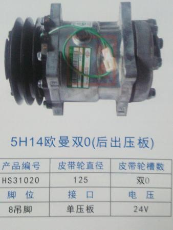  欧曼/德龙双槽后压天然气车压缩机