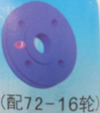  L72-16带轴
