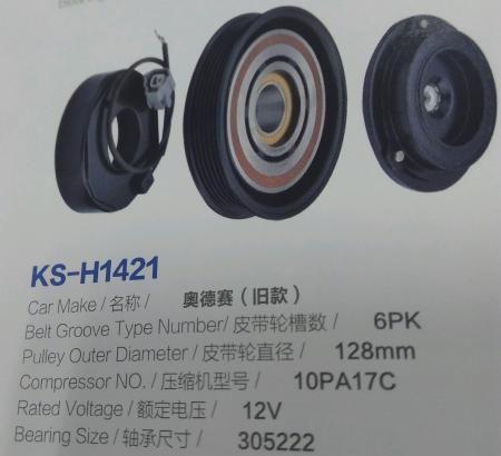  奥德赛老款离合器