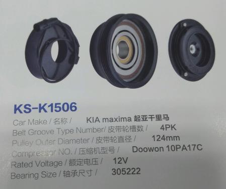  起亚千里马离合器