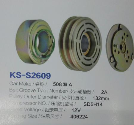  508离合器总称24V