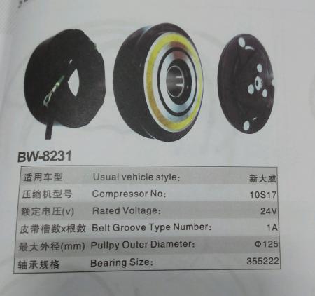  新大威DKS单离合器