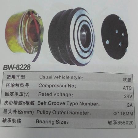  欧曼离合器