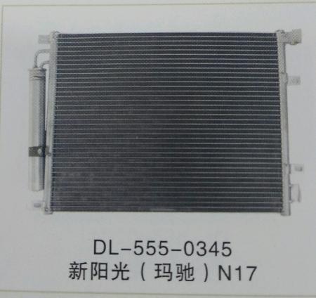  日产新阳光（玛驰）N17冷凝器