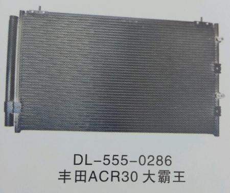  丰田ACR30大霸王冷凝器