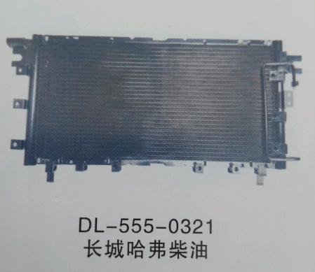  长城哈弗柴油冷凝器