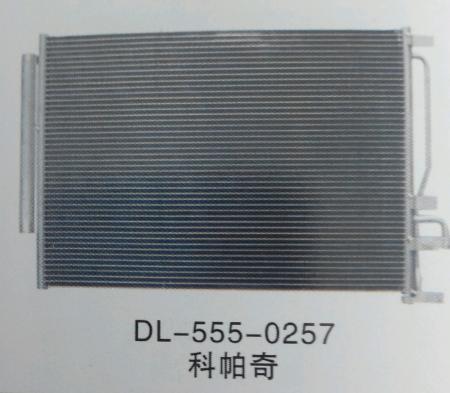  别克科帕奇冷凝器