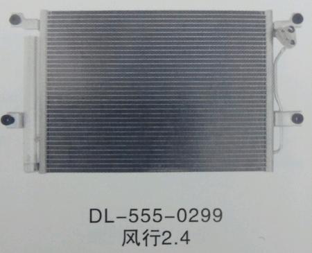  风行2.4冷凝器