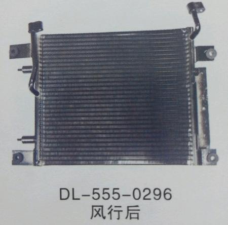  风行后空调冷凝器