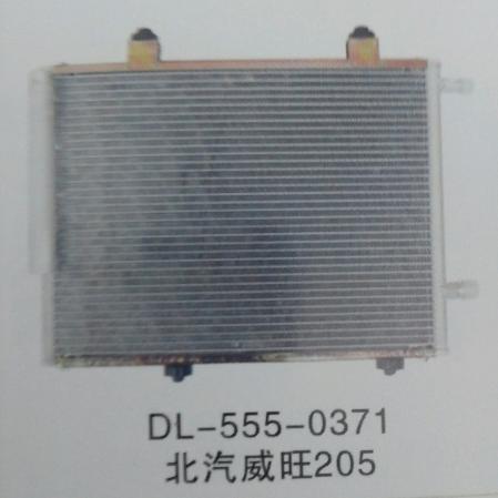  北汽威旺205冷凝器