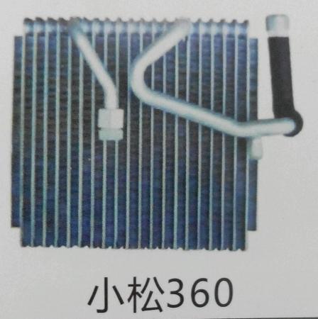  小松蒸发器360
