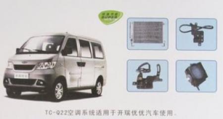  LPAA--015  奇瑞开瑞