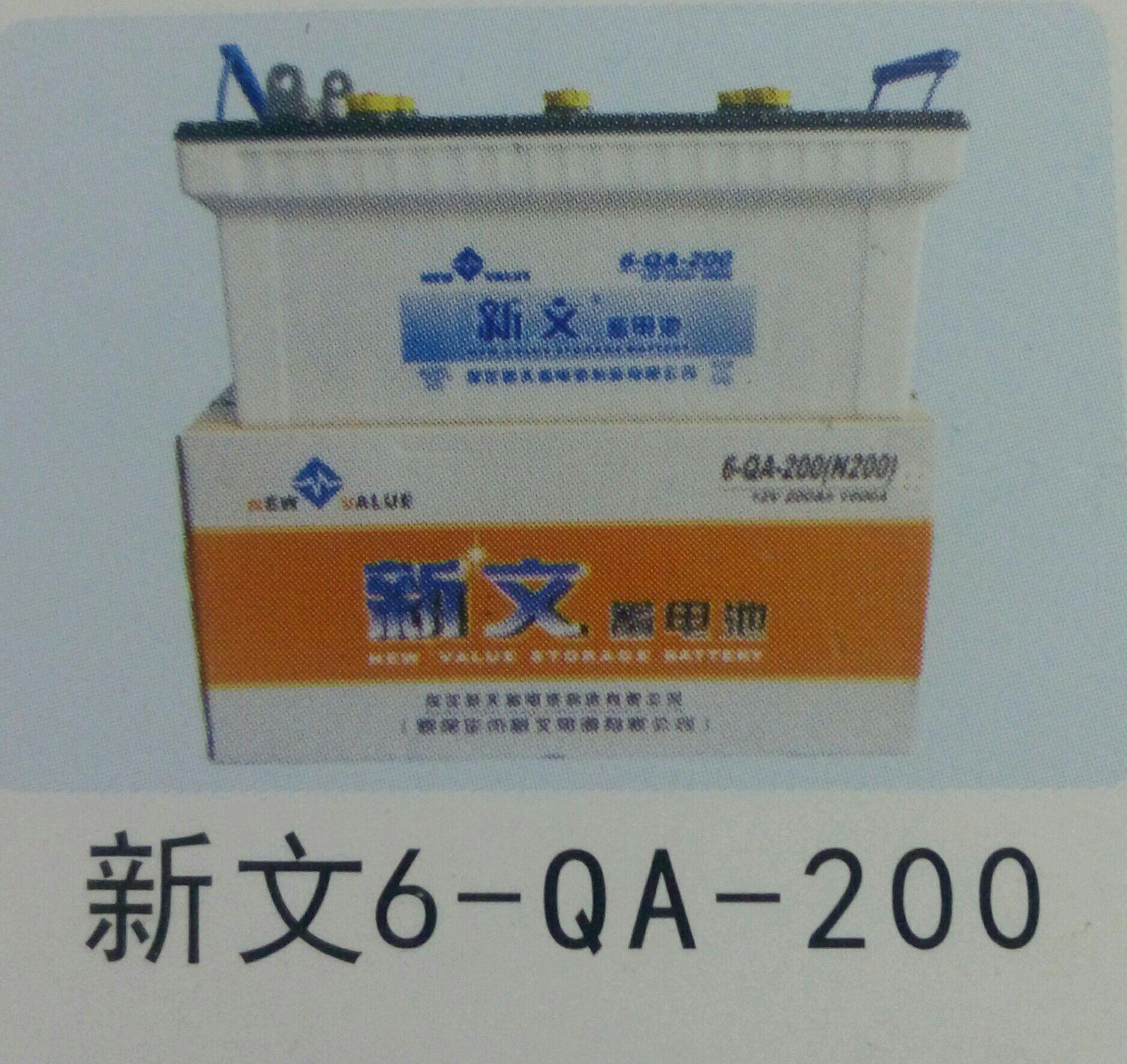  新文6-QA-200