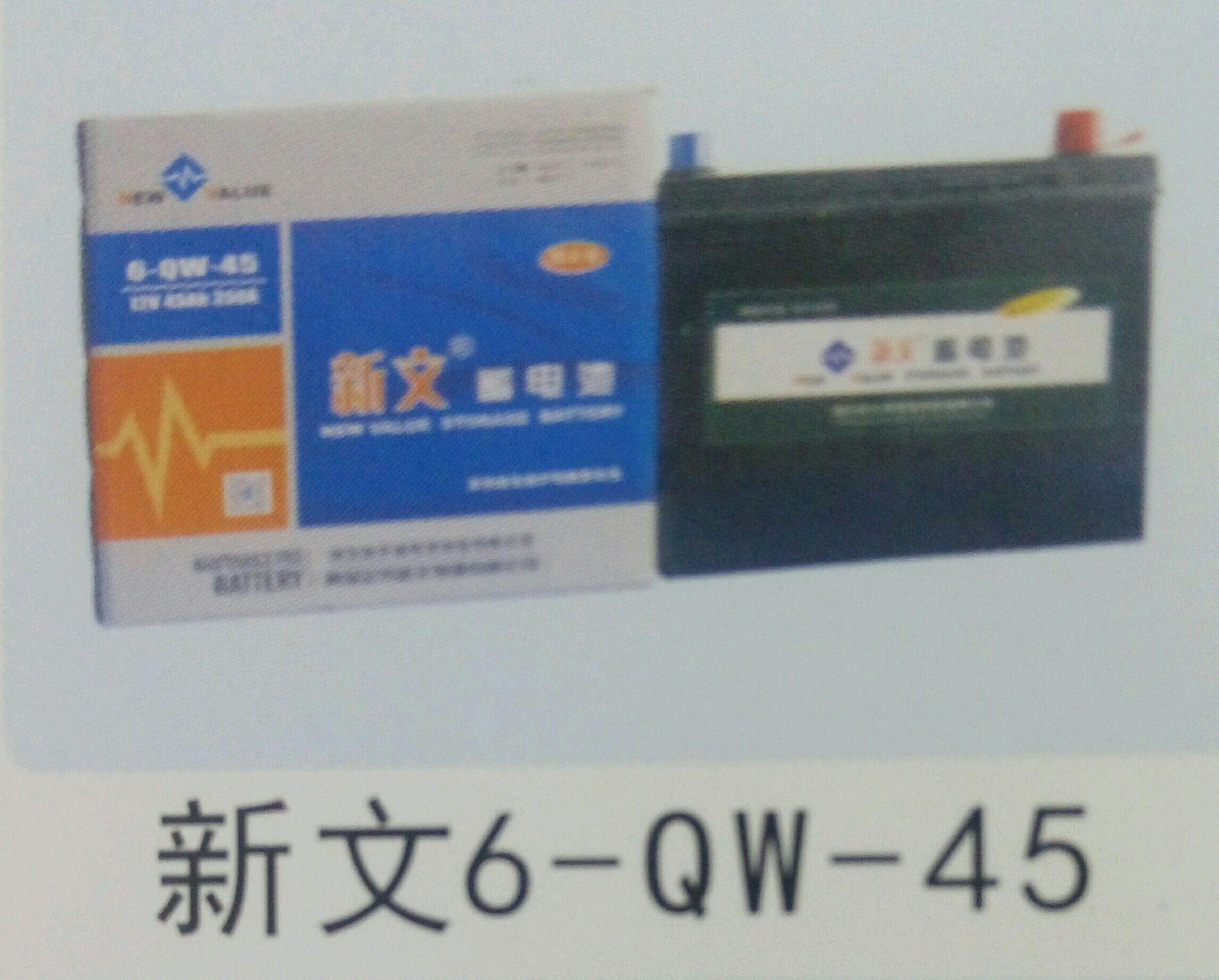  新文6-QW-45LX（下固定）