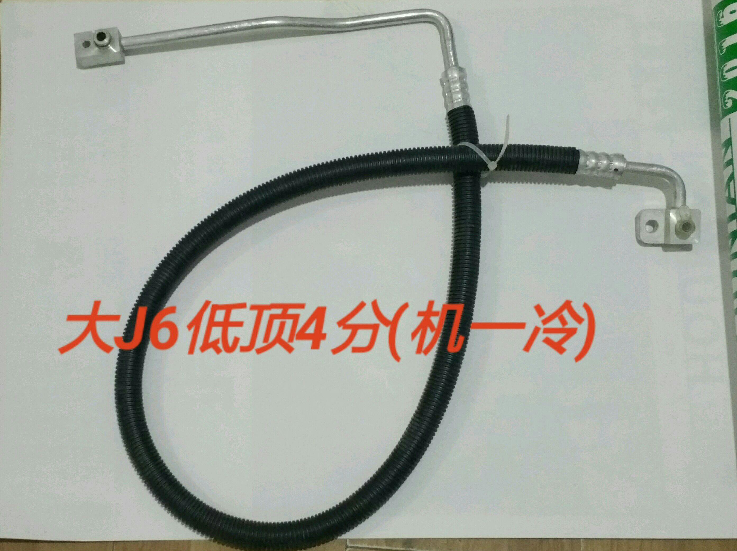  大J6低顶(4分高压）2号