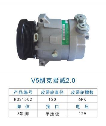  力澜V5别克君威2.0