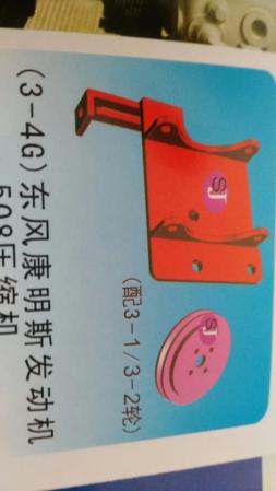  压缩机支架3-4