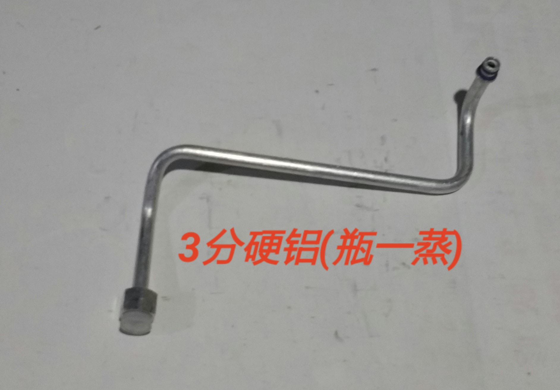  大运BAA（压板）3分蒸-瓶/4号