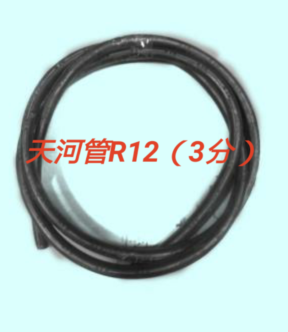 3分R12管（天河）