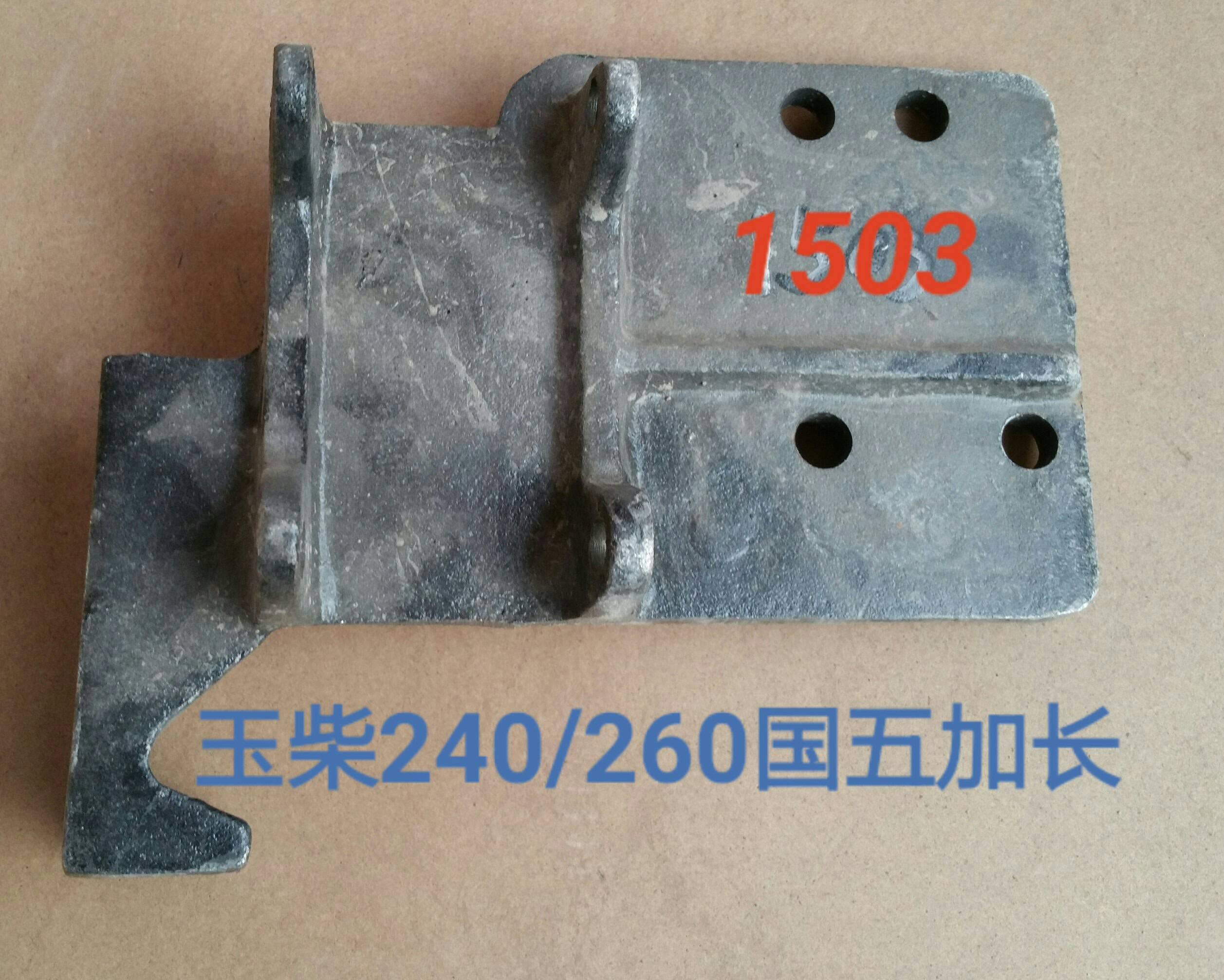  玉柴240/260(国五)加长1503