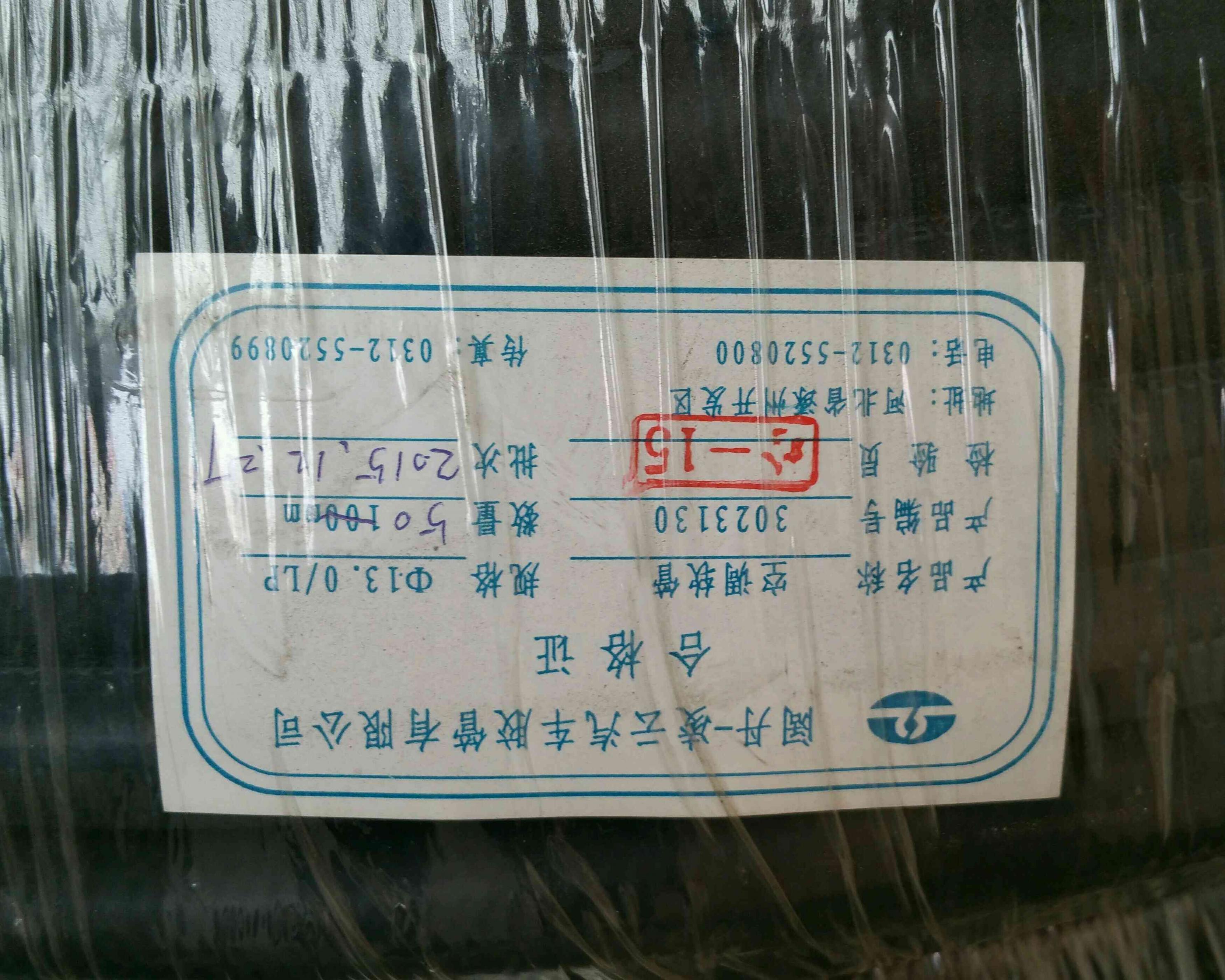  5分阔丹管（13）