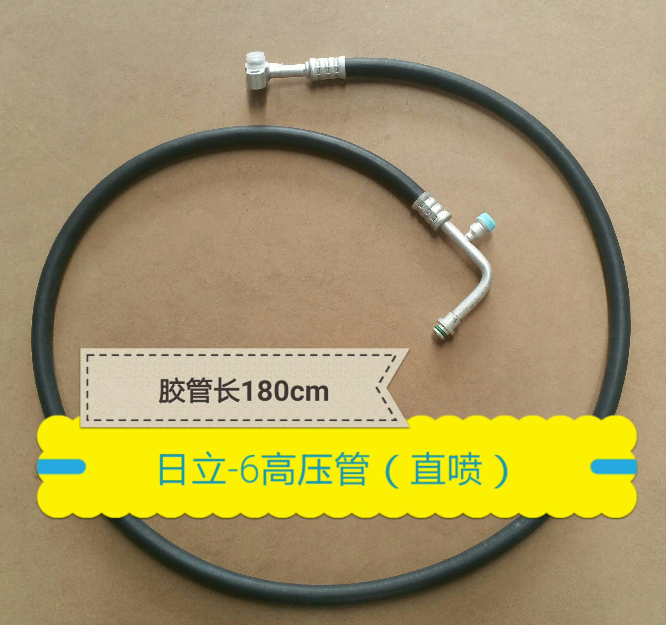  日立-6直喷高压管4分