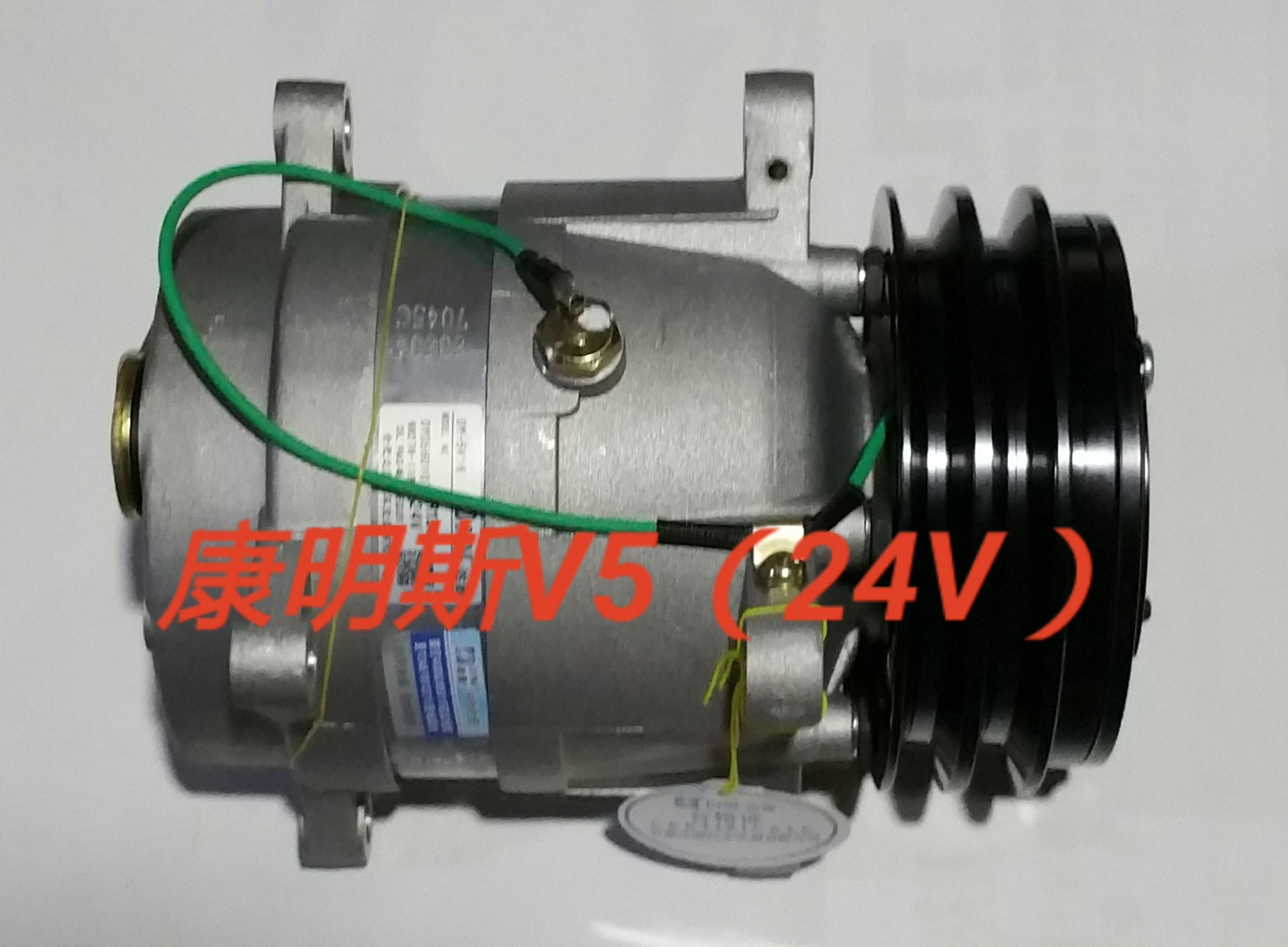  康明斯V5（24V）达因