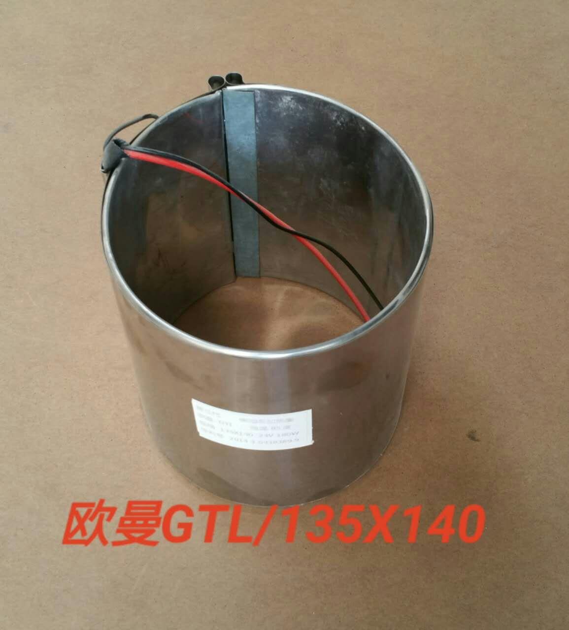  135X140加热圈-外周长45