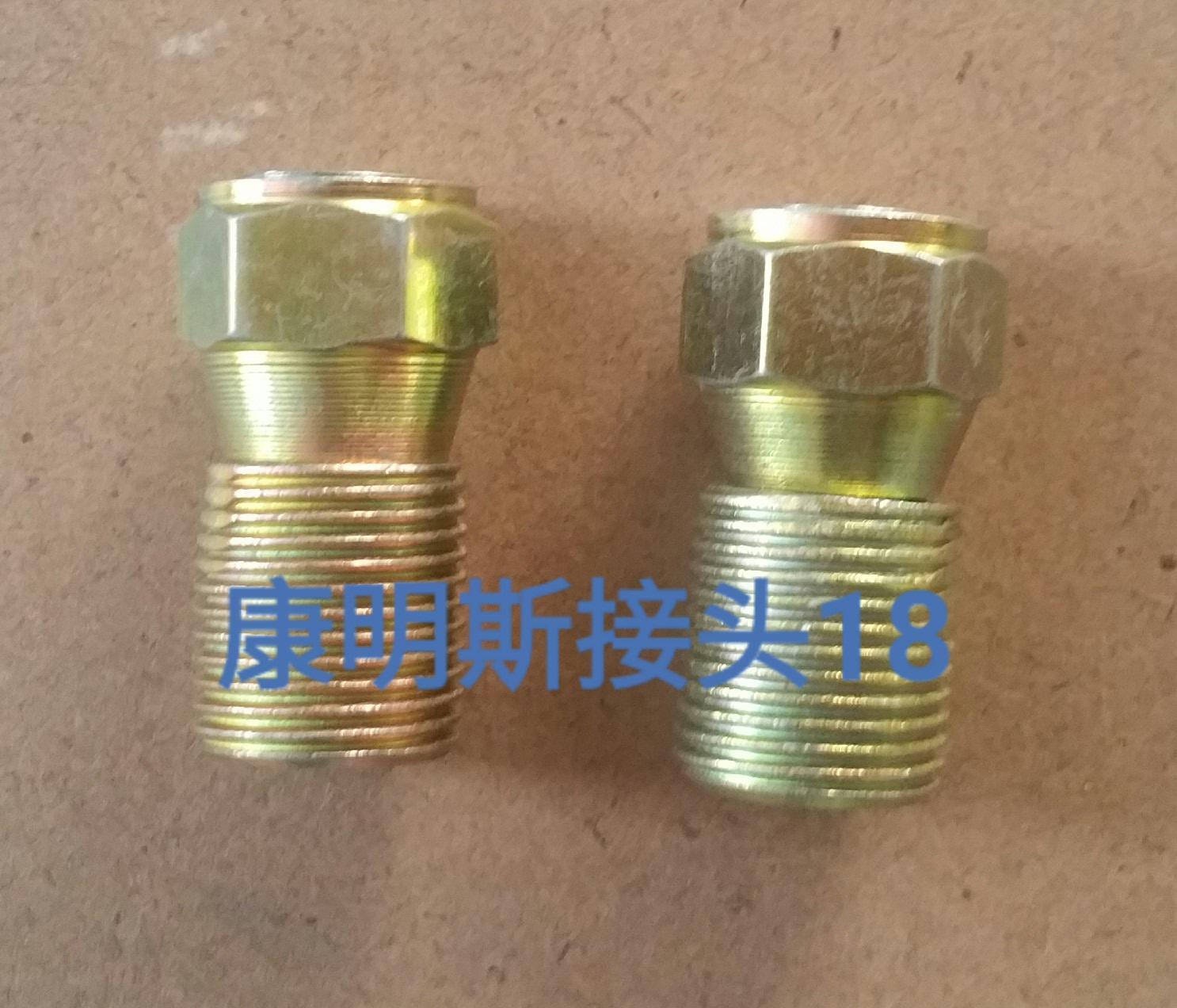  A9-康明斯接头18