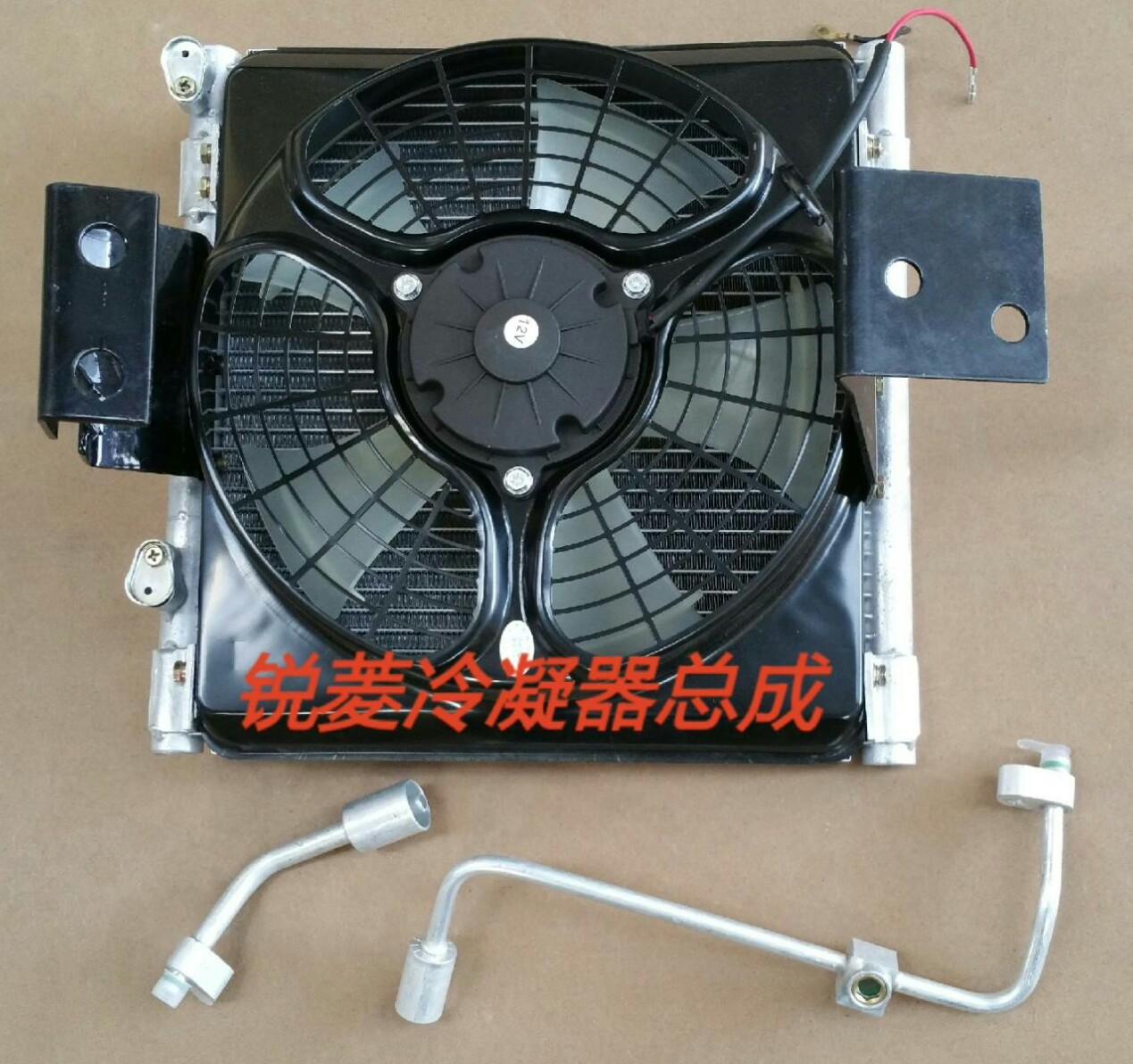  锐凌冷凝器总成12V