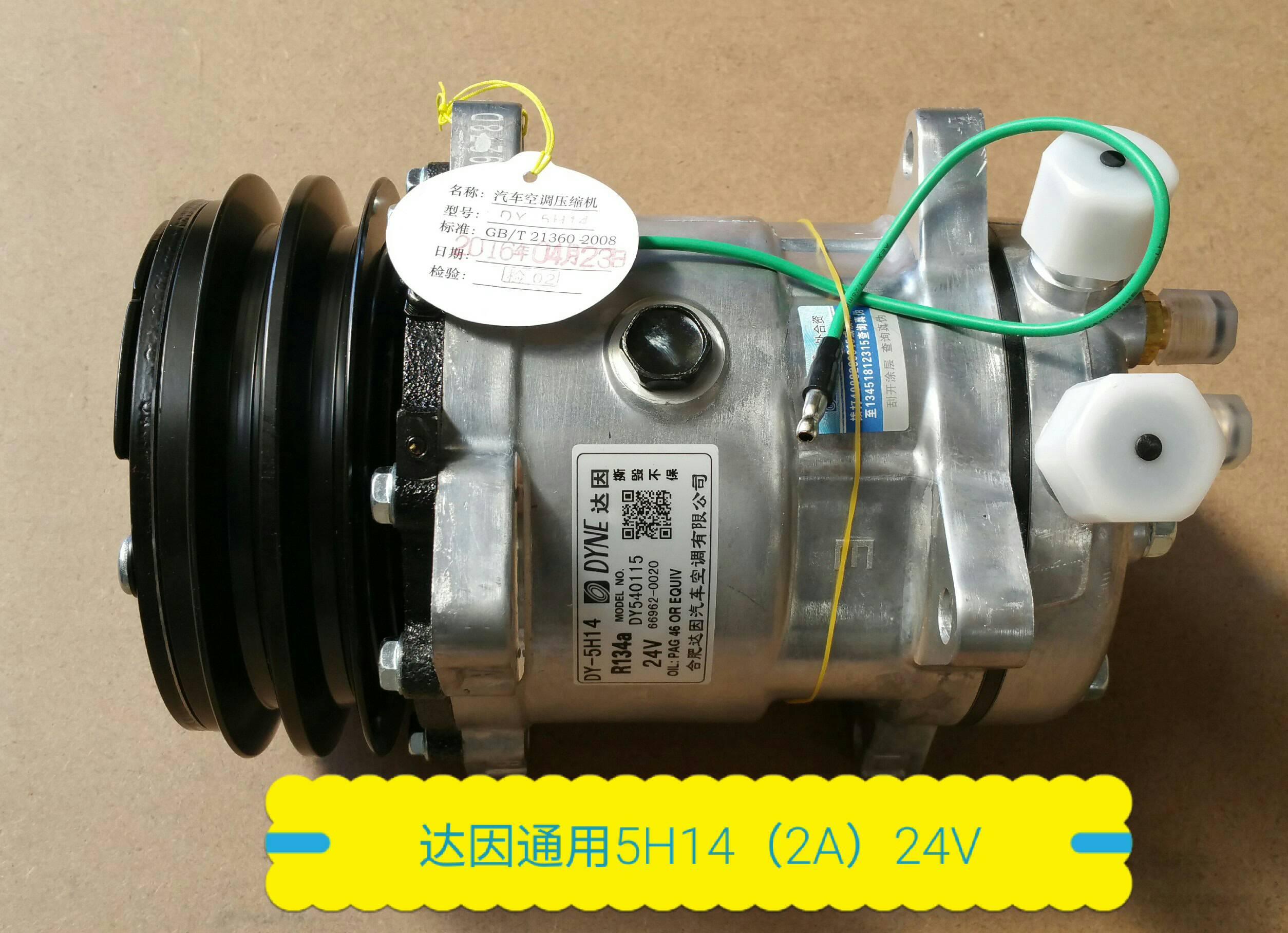  达因通用24V5H14/FG/A2（角）