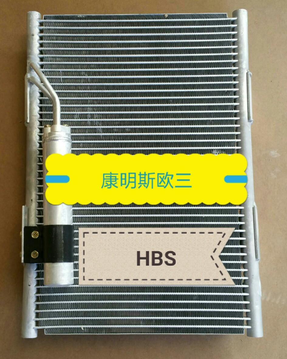  康明斯欧三冷凝器（P0882）HBS