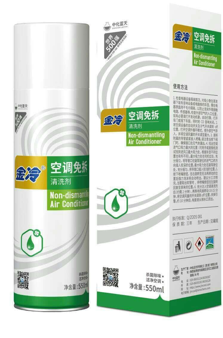  空调免拆清洗剂金冷（泡沫）