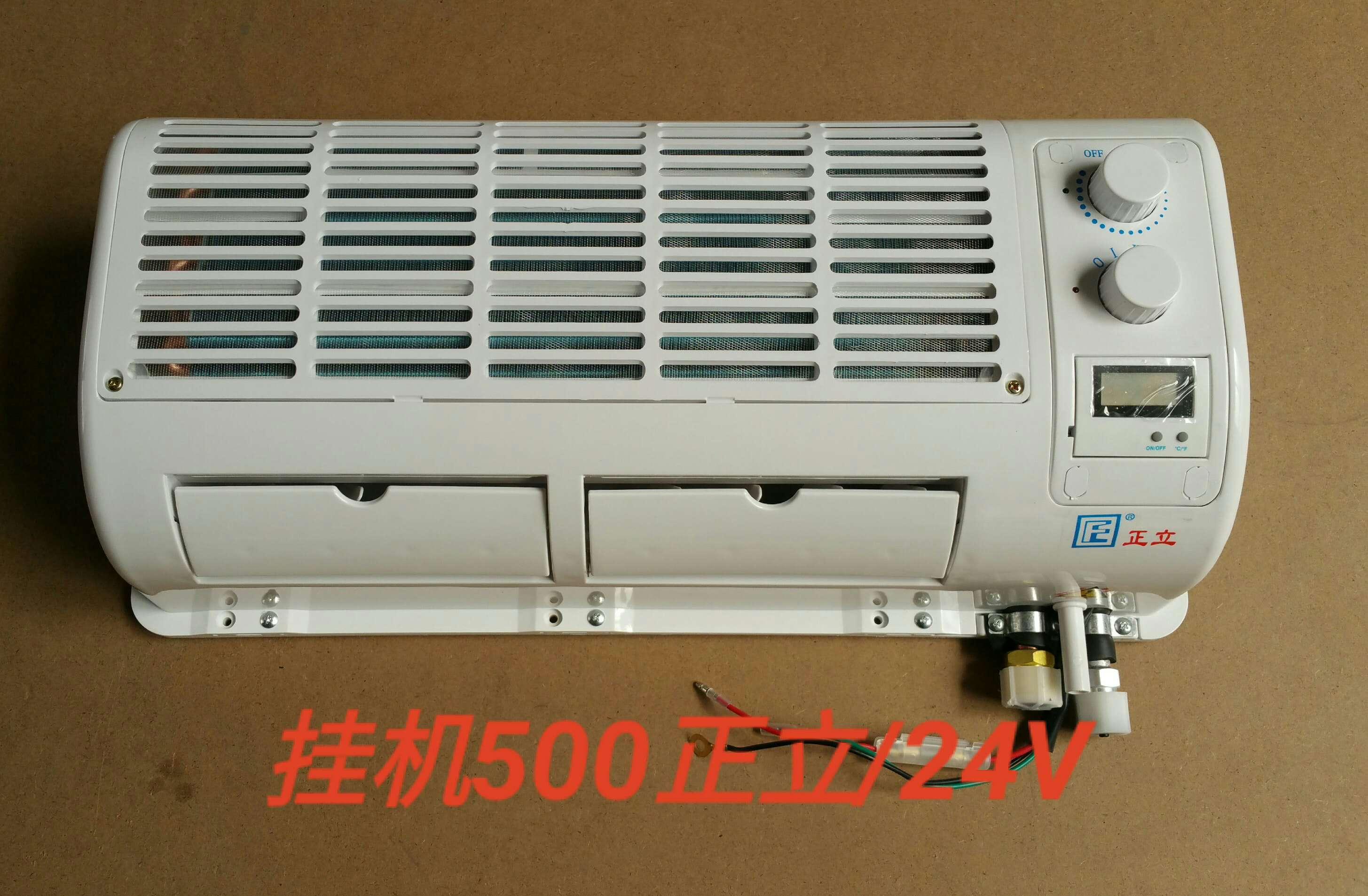  松立小挂式风口500（铝）24V