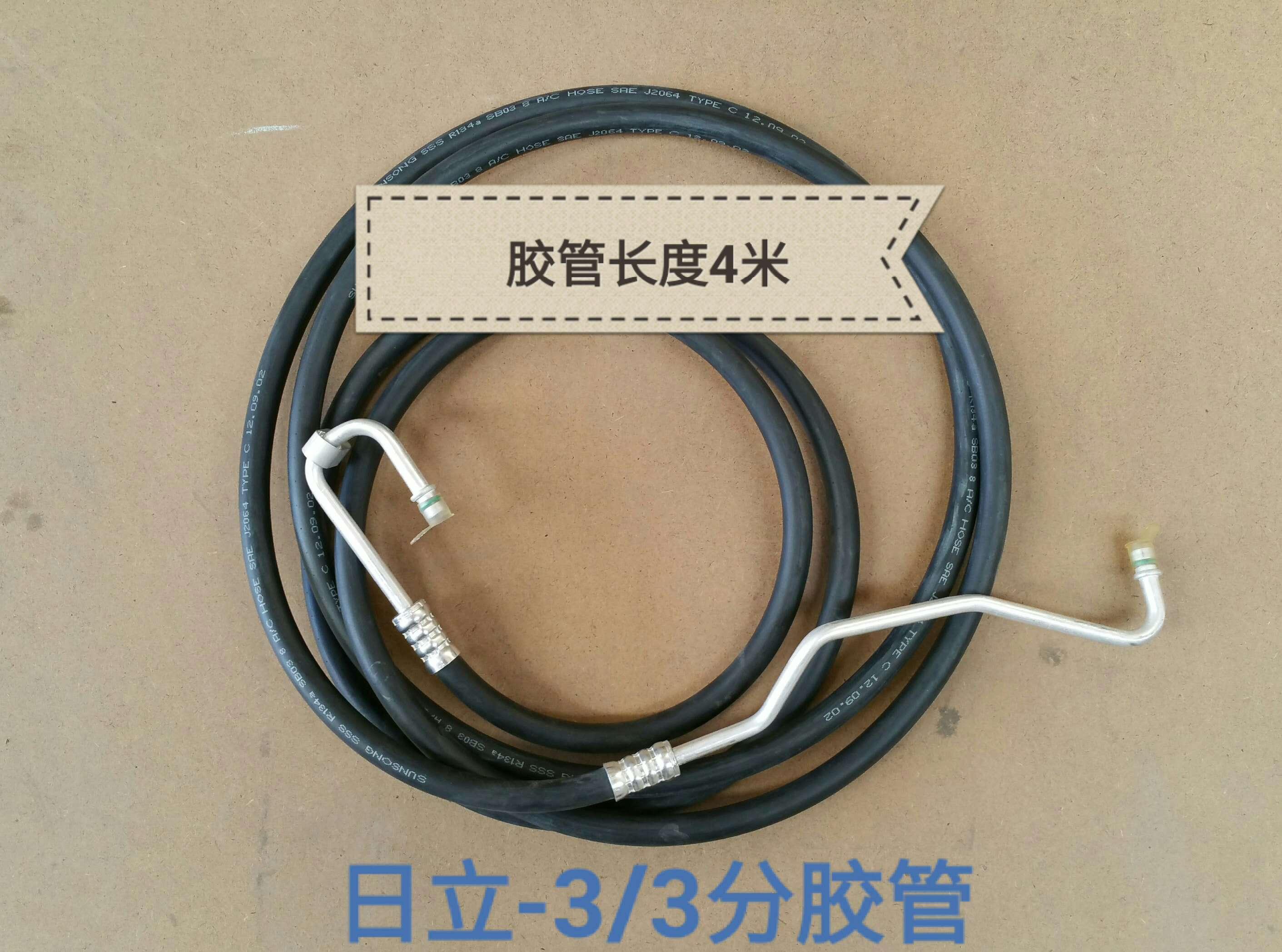  日立-3电喷胶管3分