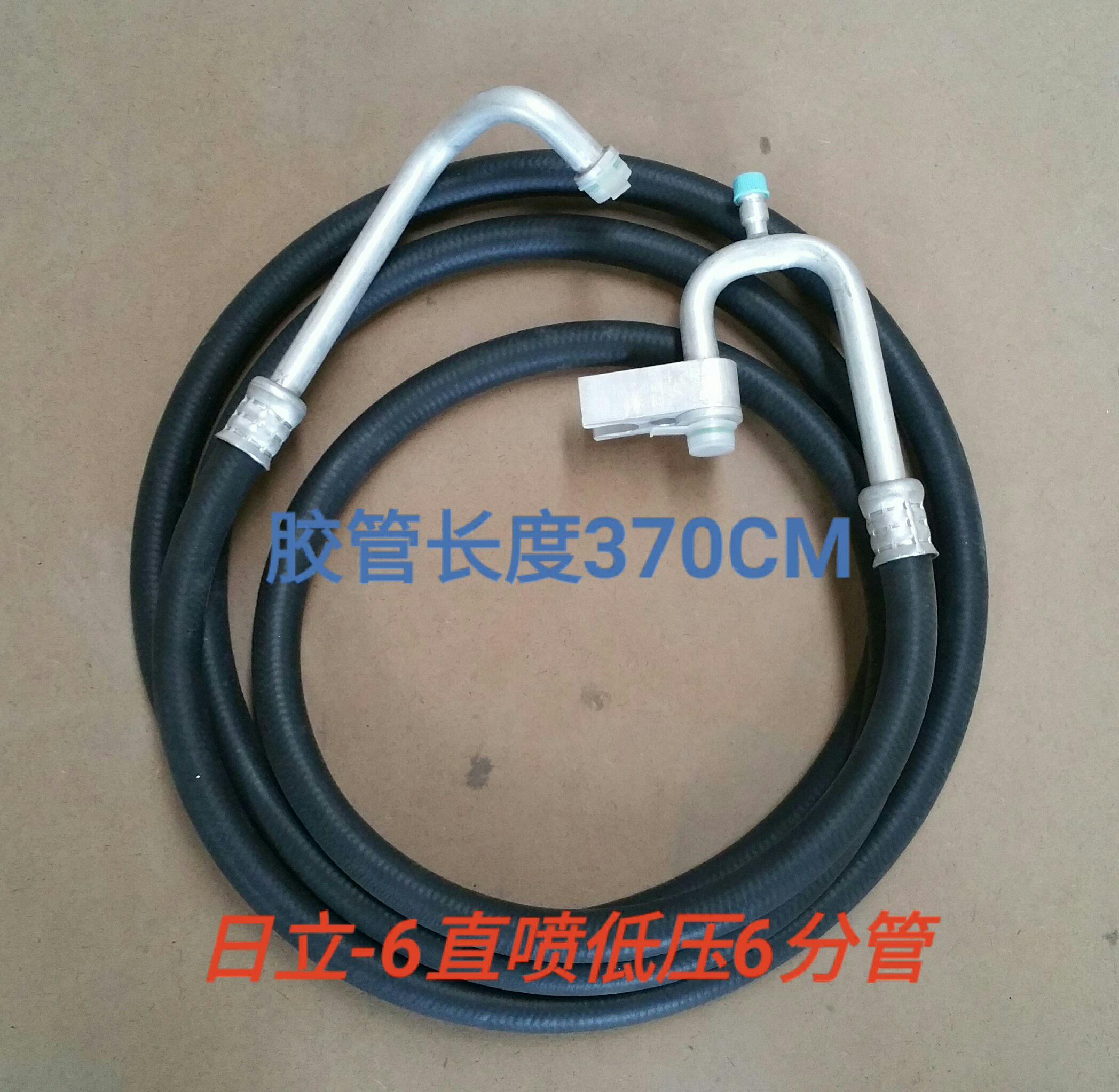  日立-6直喷低压管6分