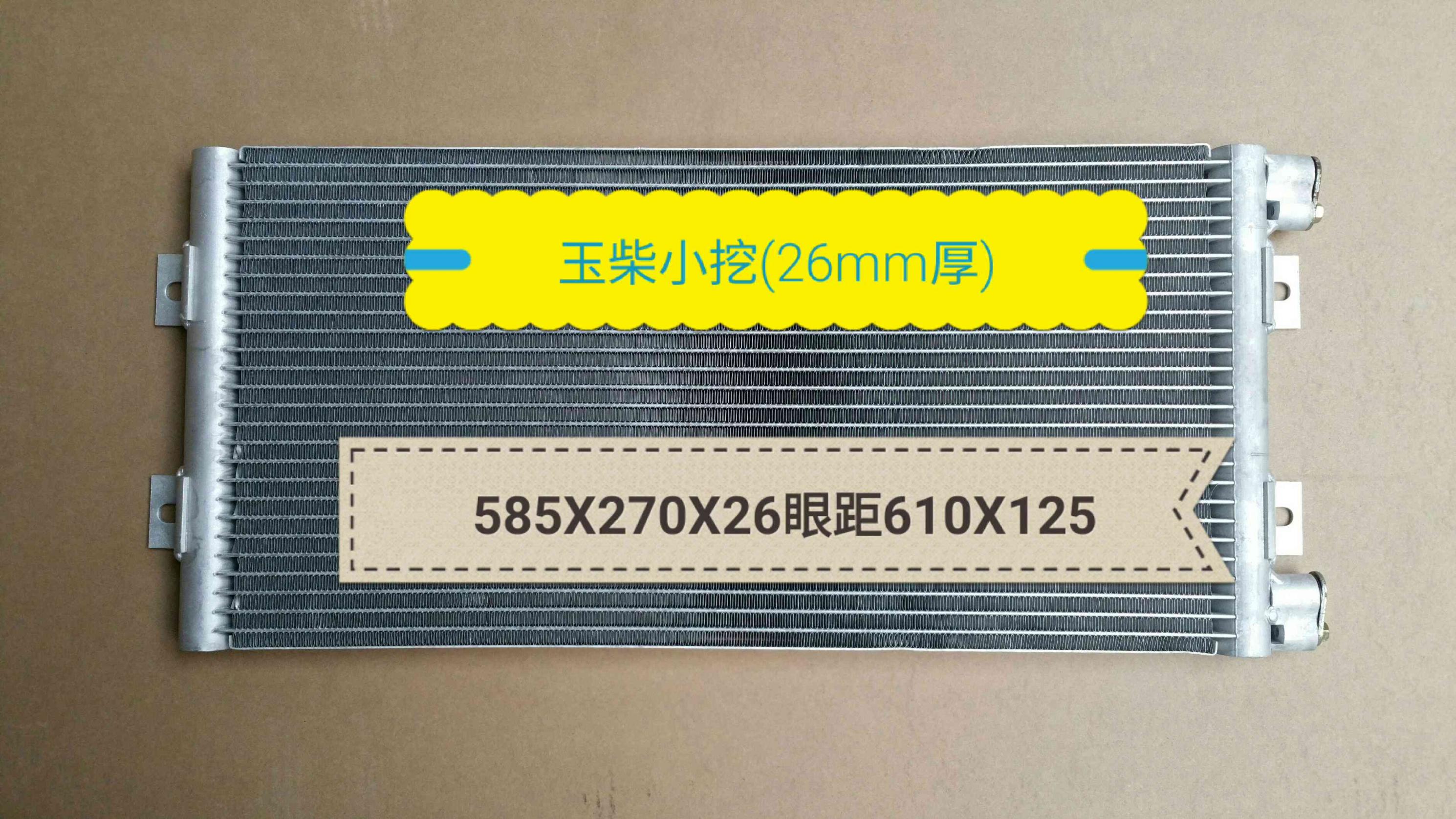  玉柴小挖26mm（力澜）