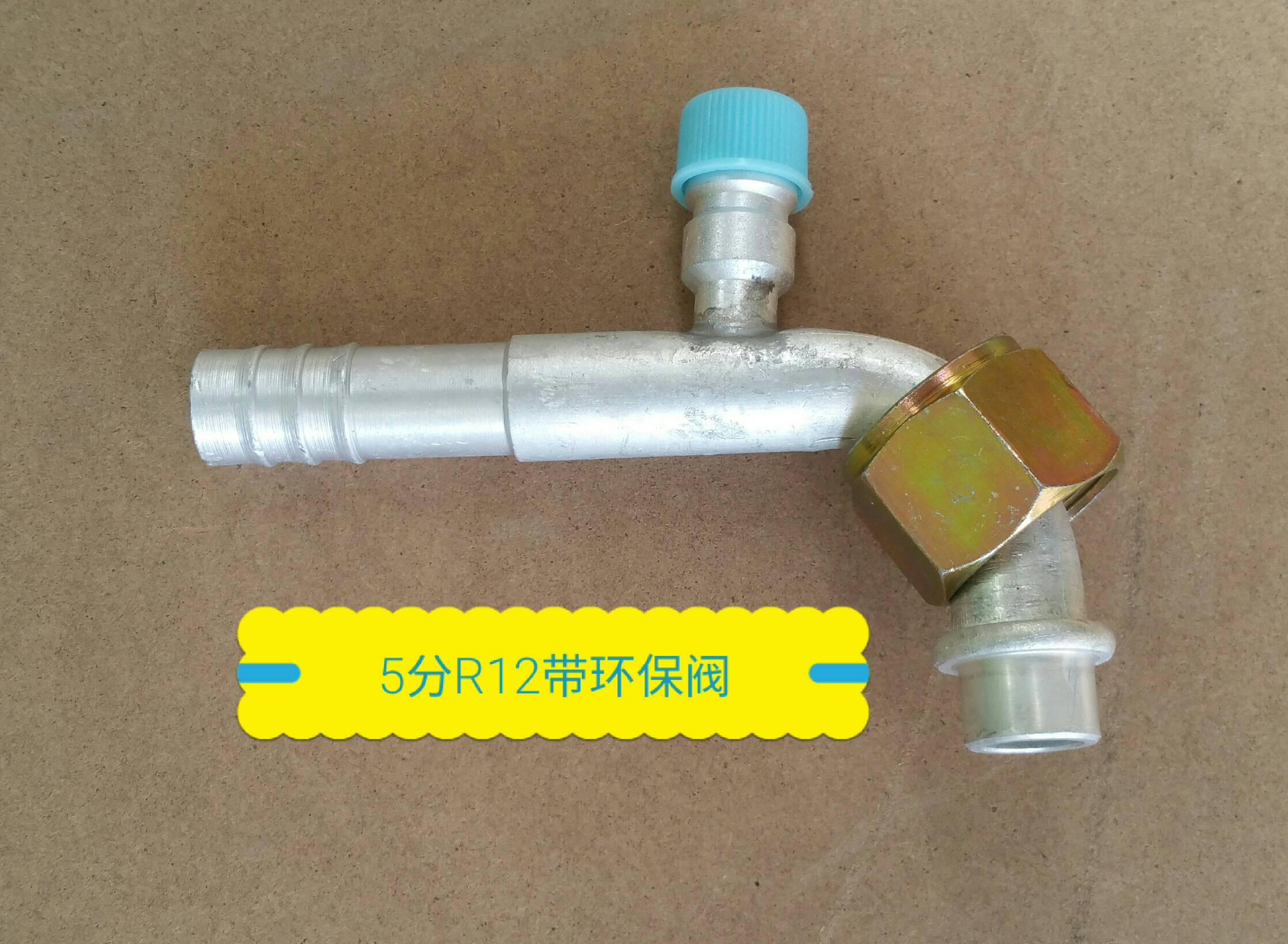  5分OR带环保气嘴(弯)