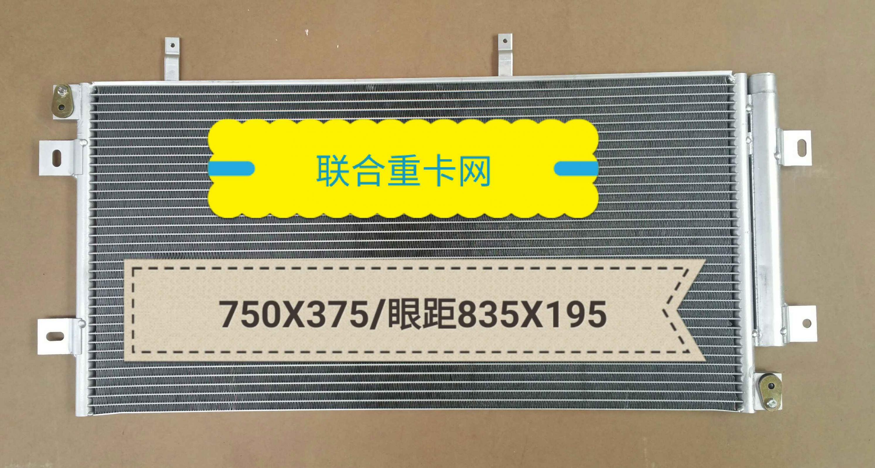  联合重卡网862(力澜)