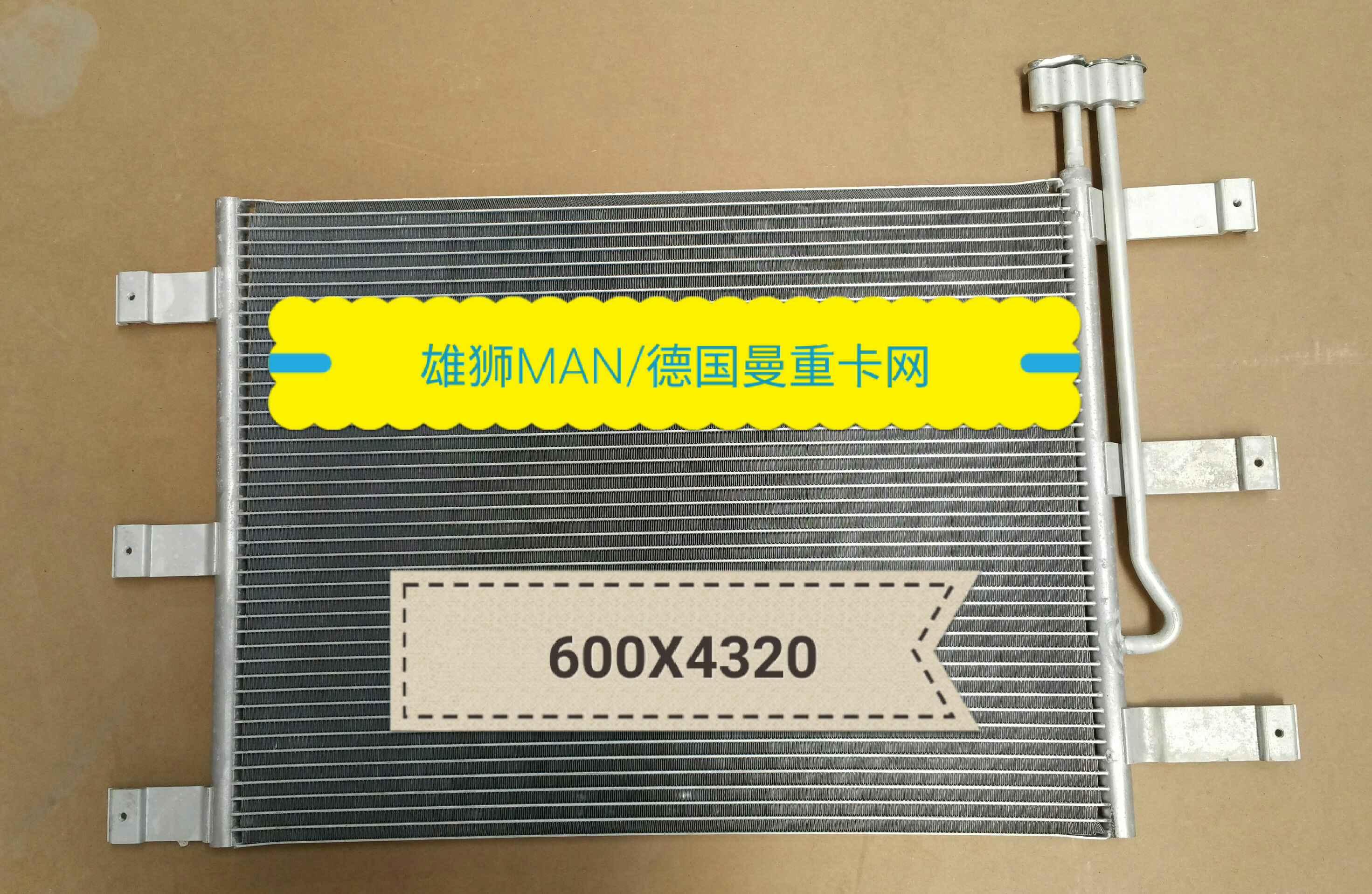  雄狮MAN/德国曼网