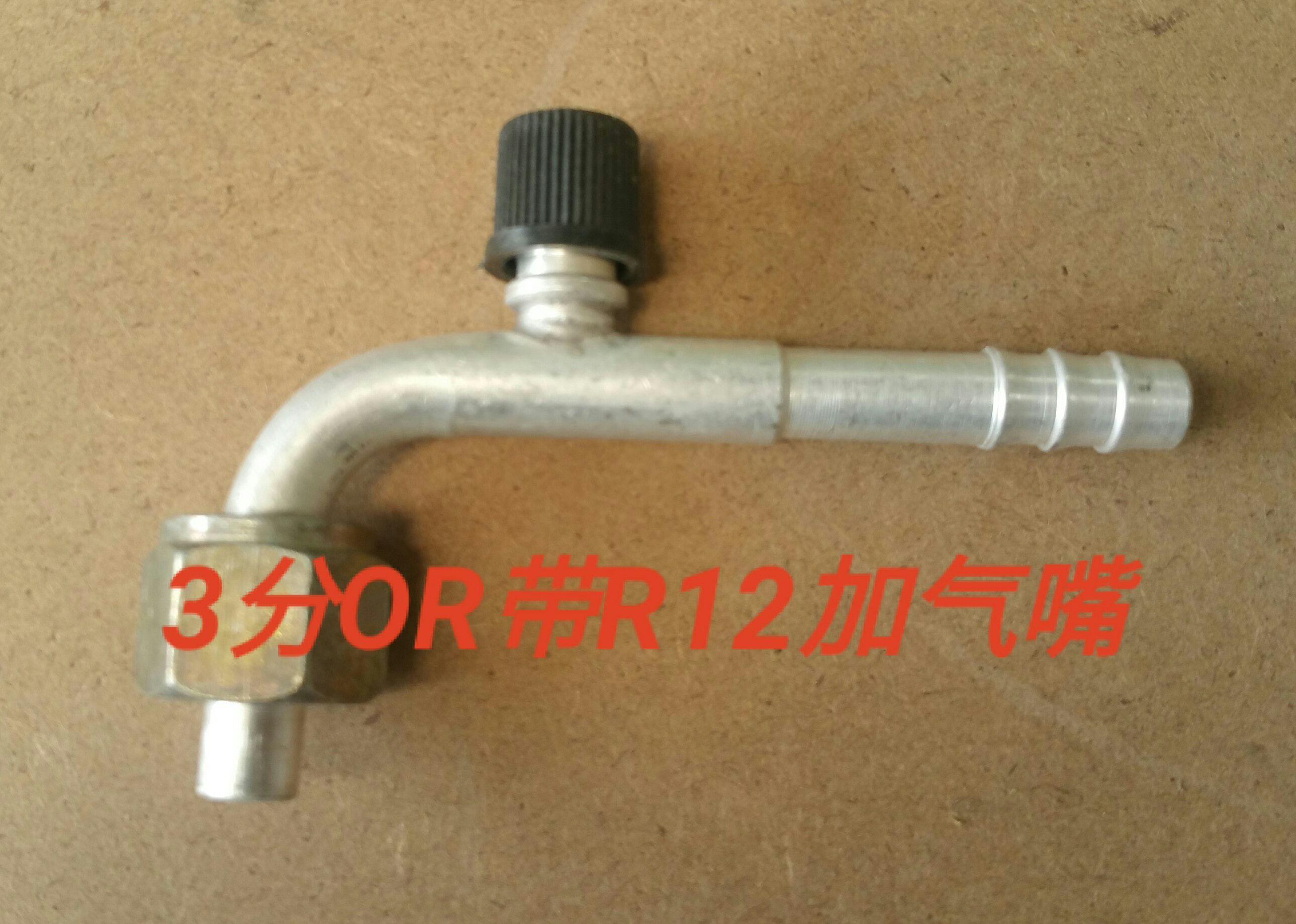  3分OR带R12加气嘴(弯)