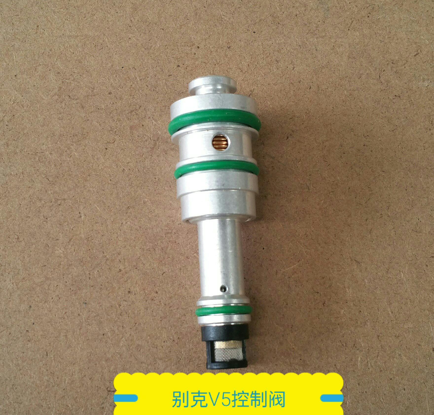  别克V5控制阀