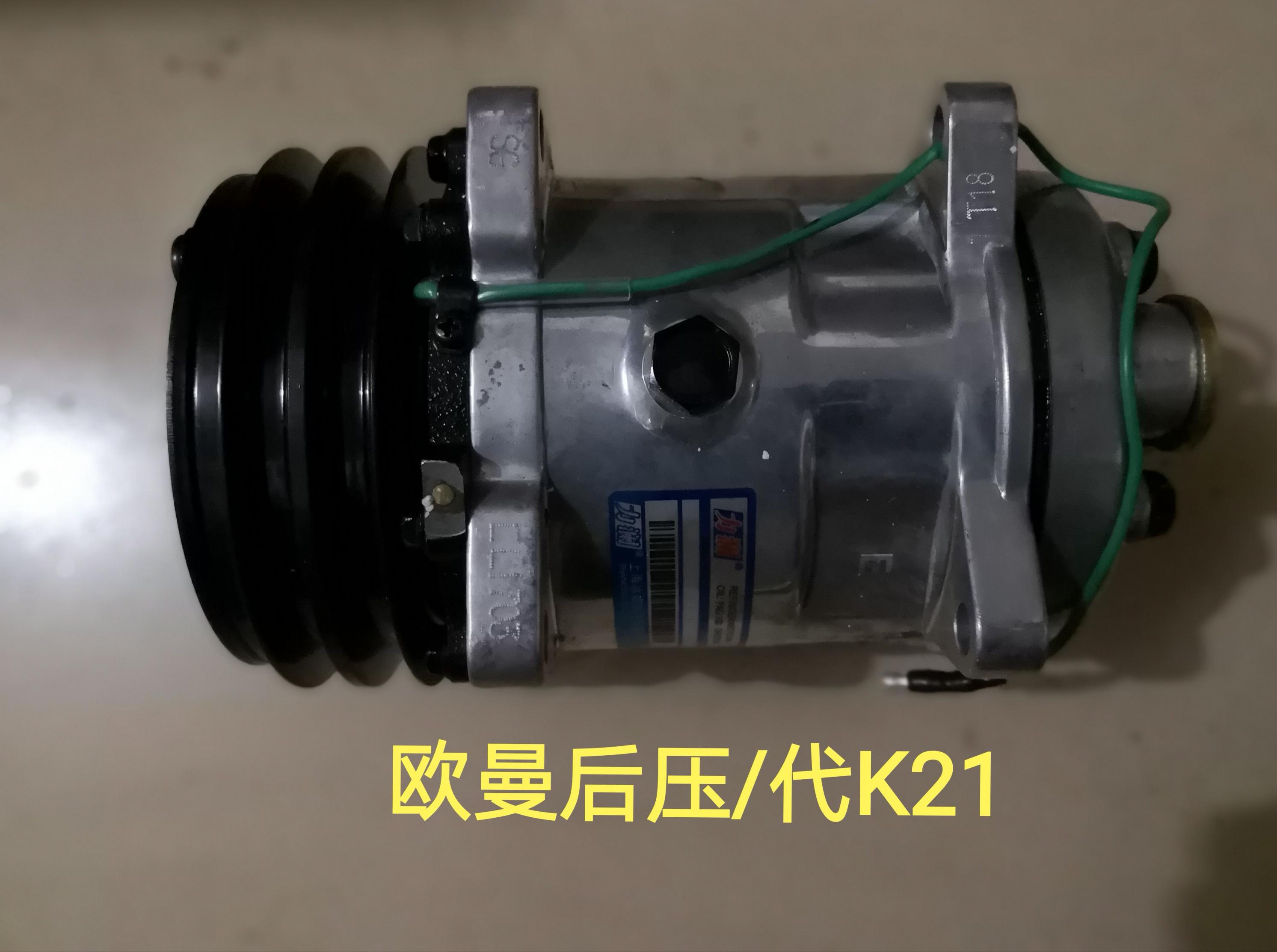  力澜欧曼后压/代K21（24V）