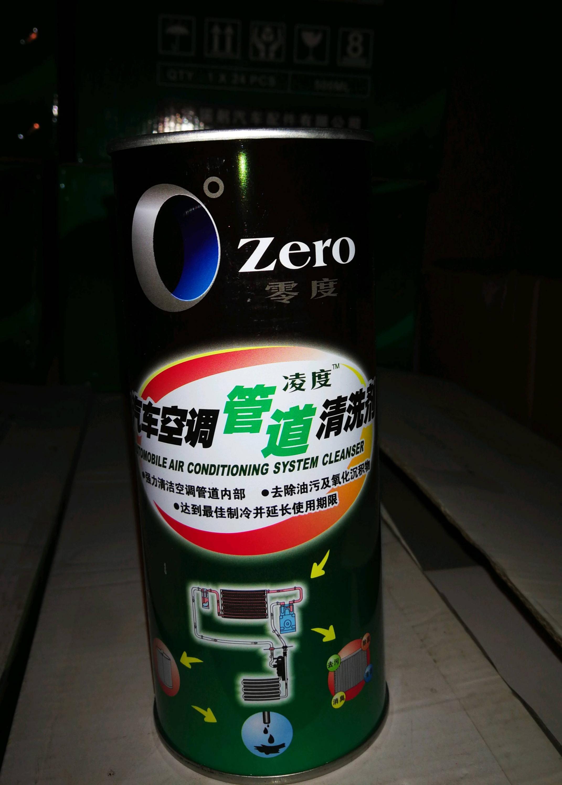  零度管道请洗剂
