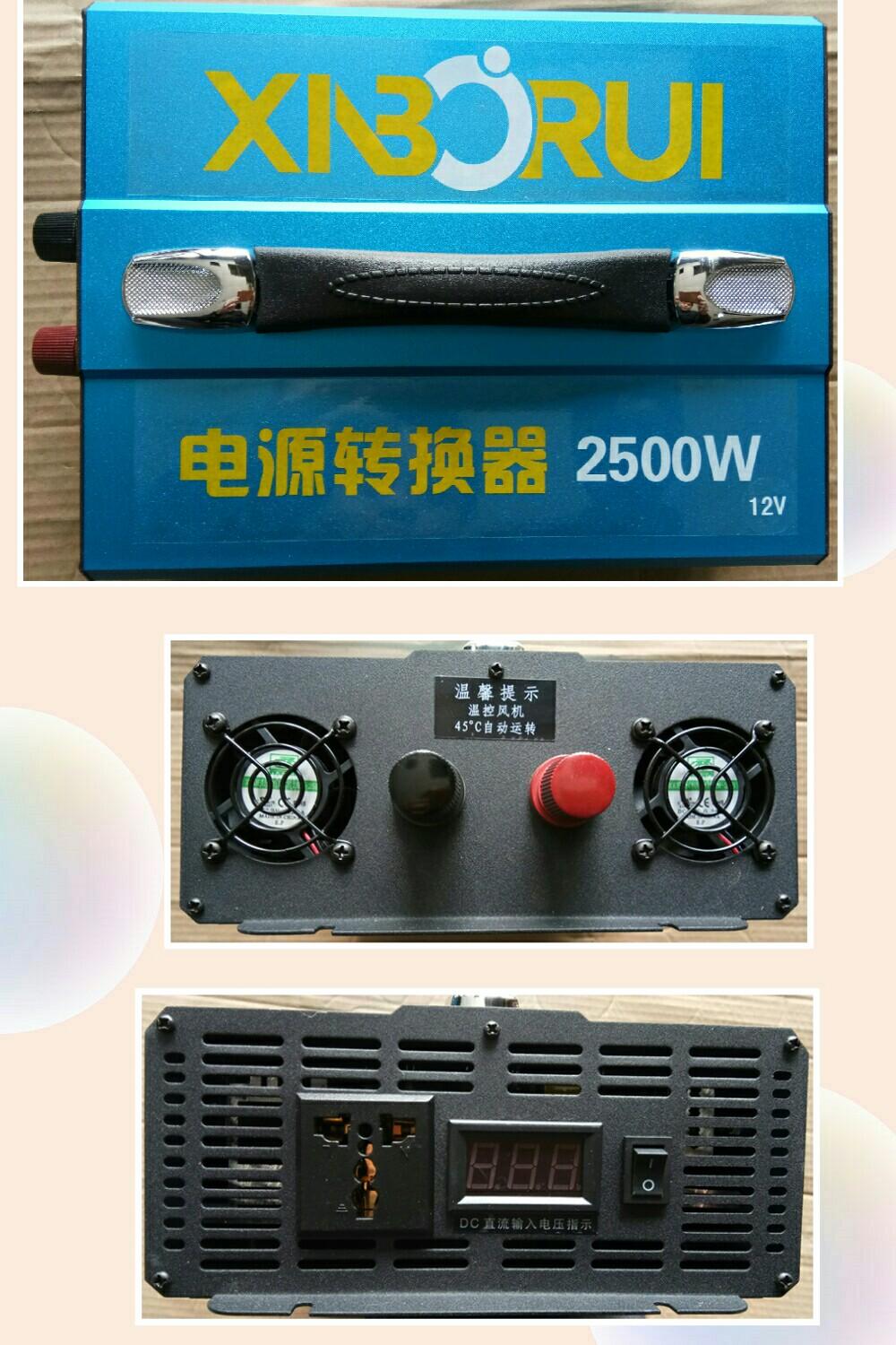  逆变电源12V变220V2500W