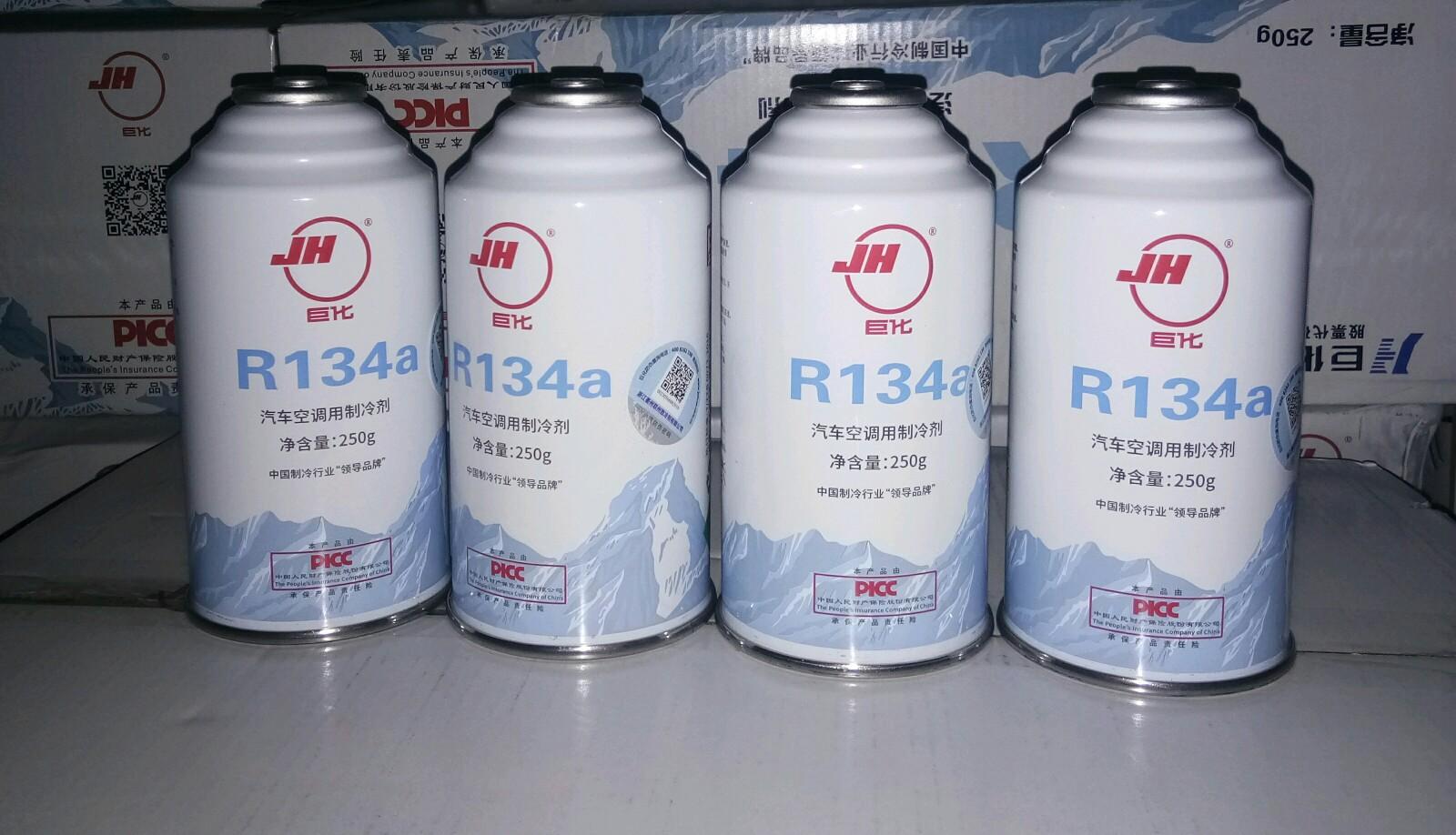  巨化250g防爆罐氟利昂