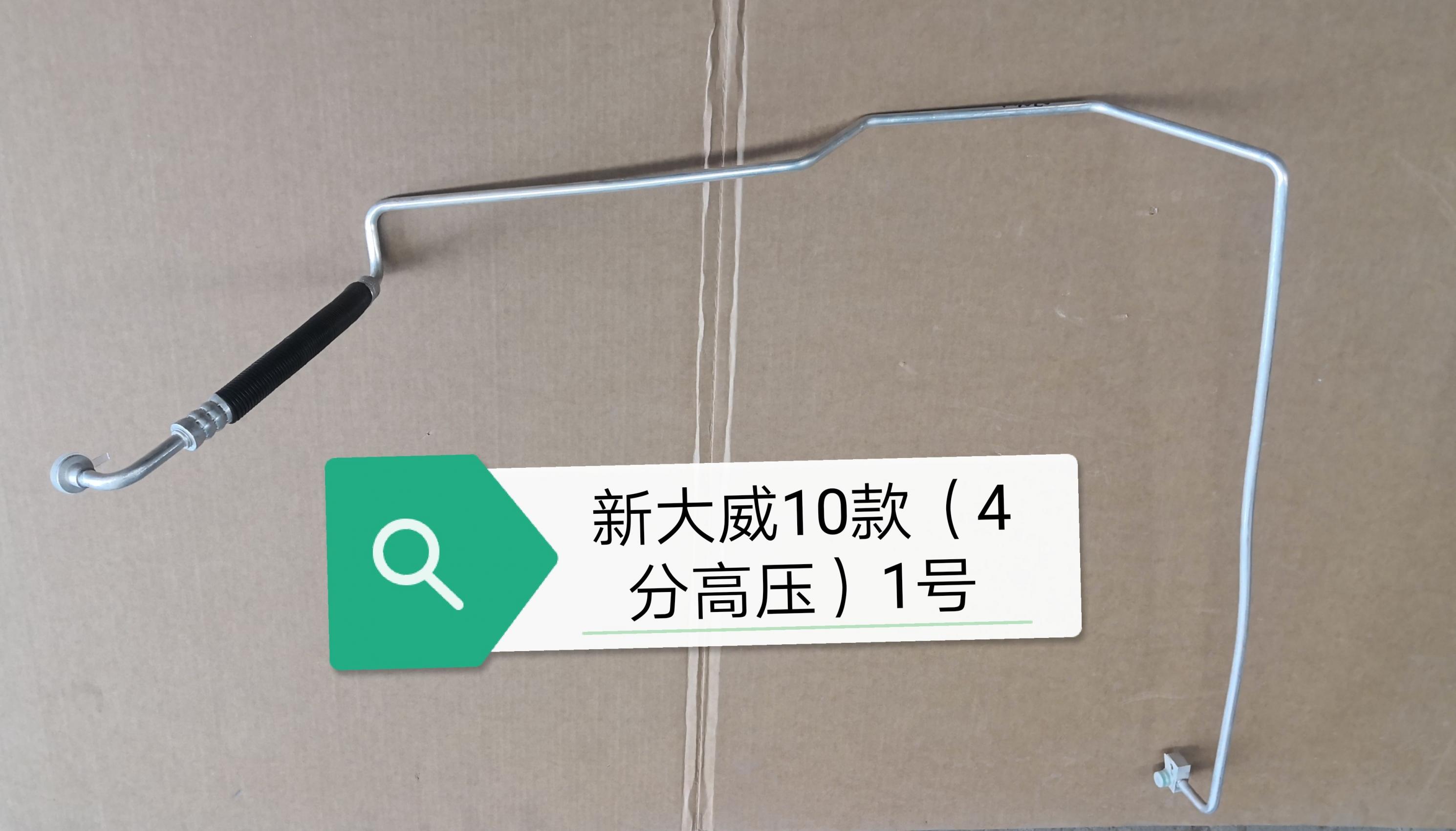  新大威10款潍柴（4分高压）1号